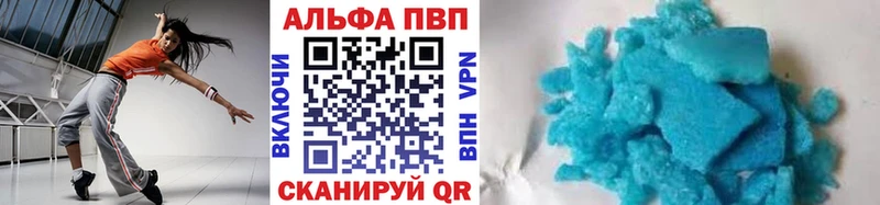 Альфа ПВП мука  Берёзовка 