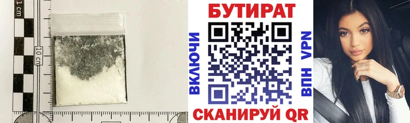 shop наркотические препараты мега как зайти Берёзовка Бутират Butirat