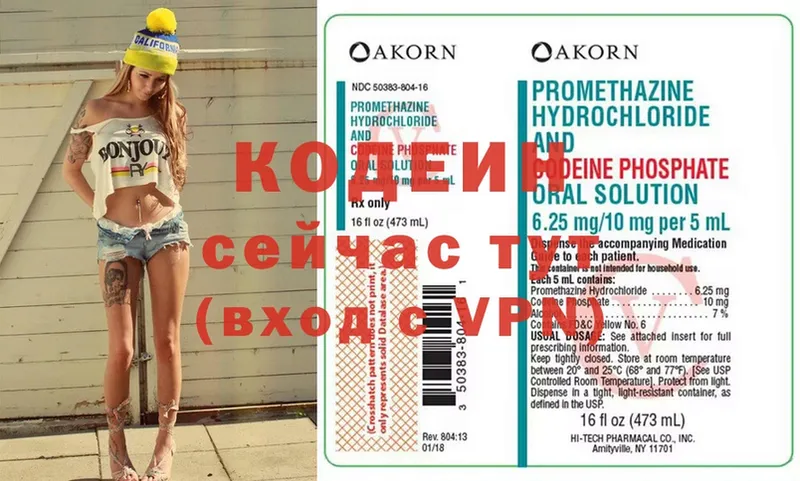 Кодеиновый сироп Lean напиток Lean (лин)  Берёзовка 