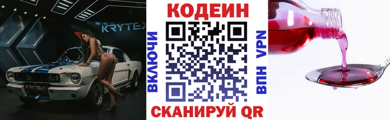 сайты даркнета официальный сайт  Берёзовка  кракен ТОР  Codein Purple Drank  где купить наркотик 