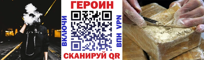 ГЕРОИН хмурый  omg ТОР  Берёзовка  закладки 